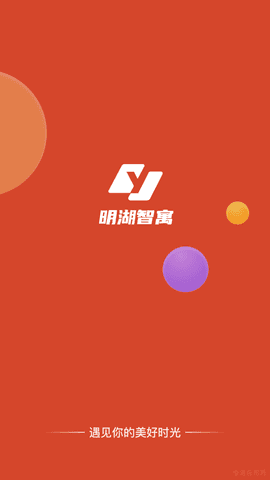 明湖智寓手机版