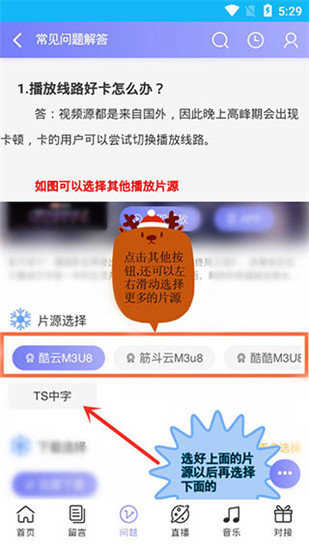 蓝马影视app图2