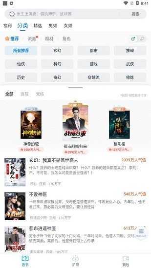 翻翻看红包版