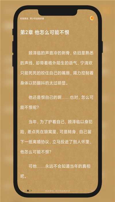 九灵小说阅读通用版