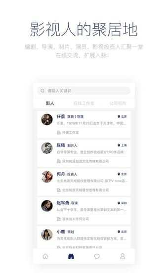 影视工场app图3