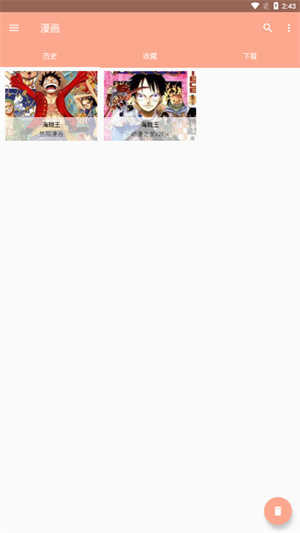 心动漫画最新免费版