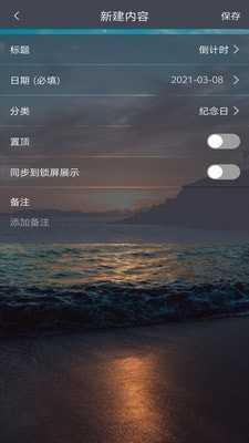 倒数日起点官方最新版