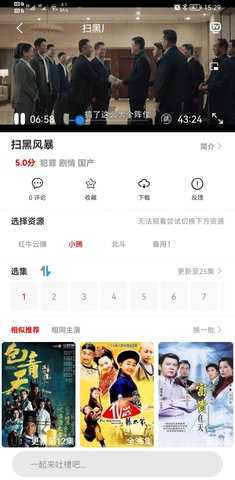星月影视(3)