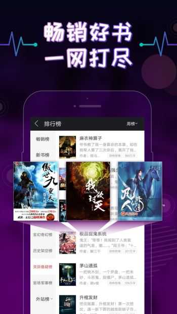上瘾小说无广告版