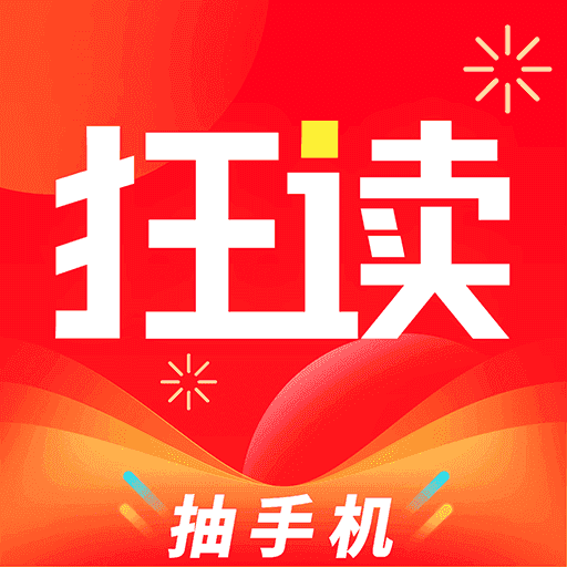 狂读小说手机版 V4.00.01