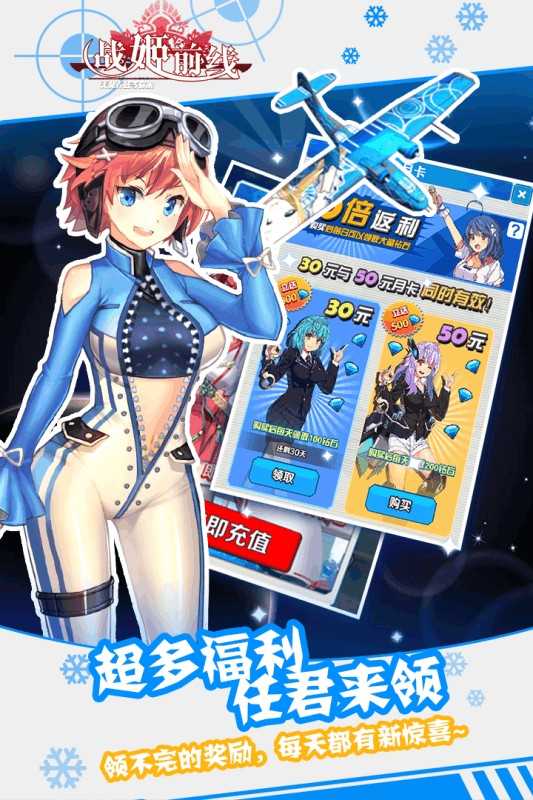 战姬前线官方正版4