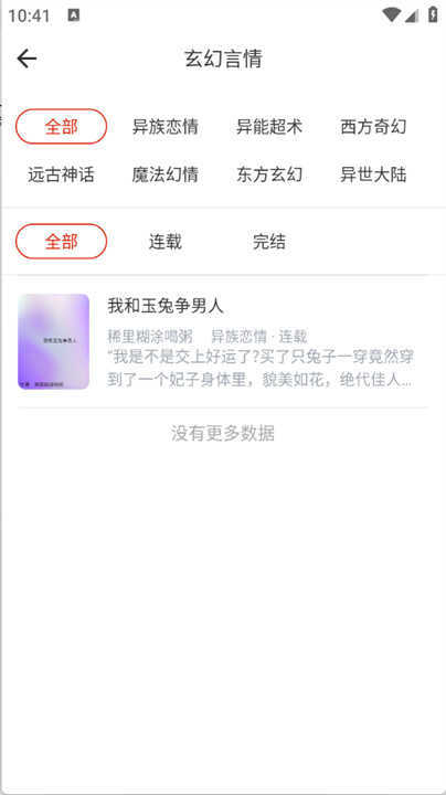 追追阅读免费原版