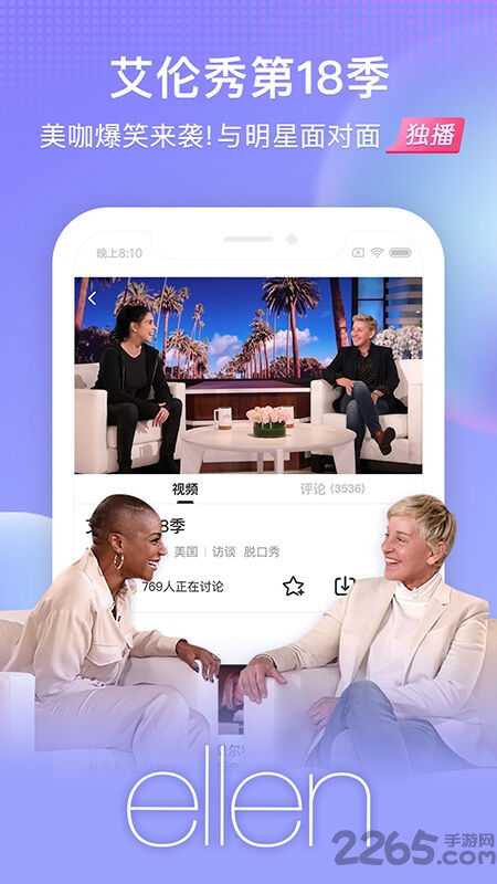 搜狐视频客户端官方图1