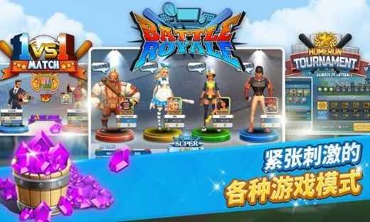 本垒冲突官方最新版