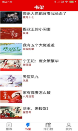 力琅小说原版
