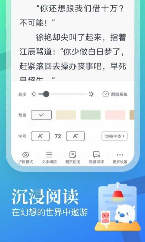 米读小说极速版(1)