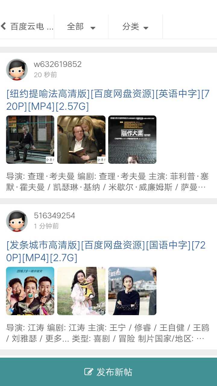 云搜索安卓版