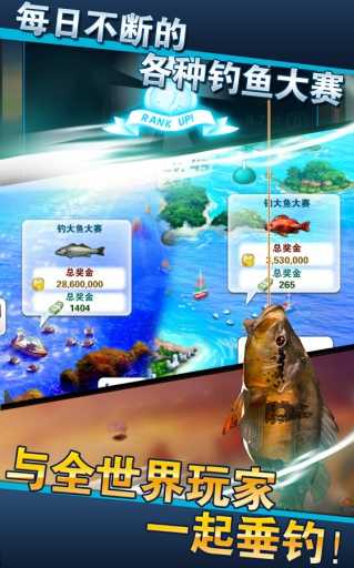 钓鱼发烧友苹果免费原版