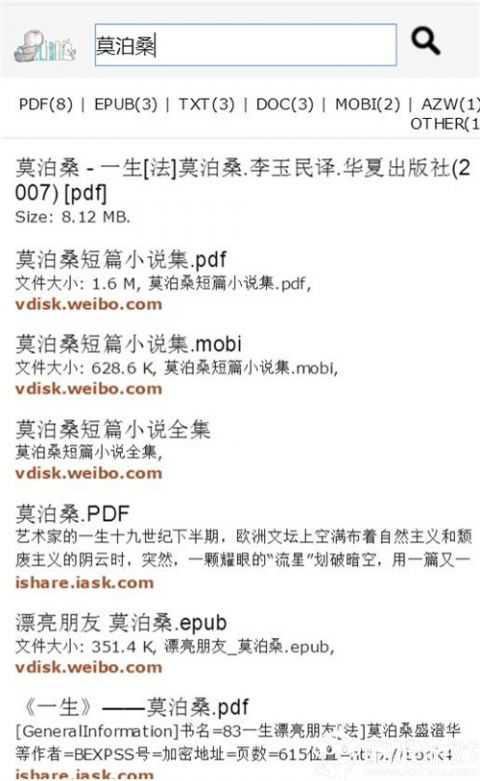 鸠摩搜书手机正版