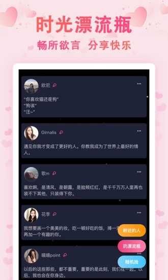 漂流瓶几图3