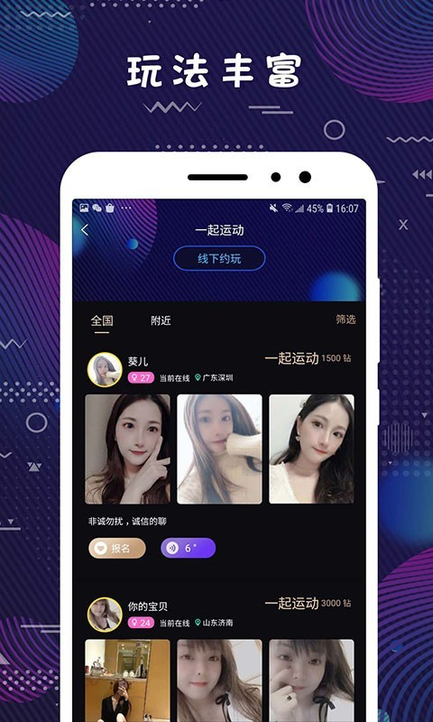 弥恋app(1)