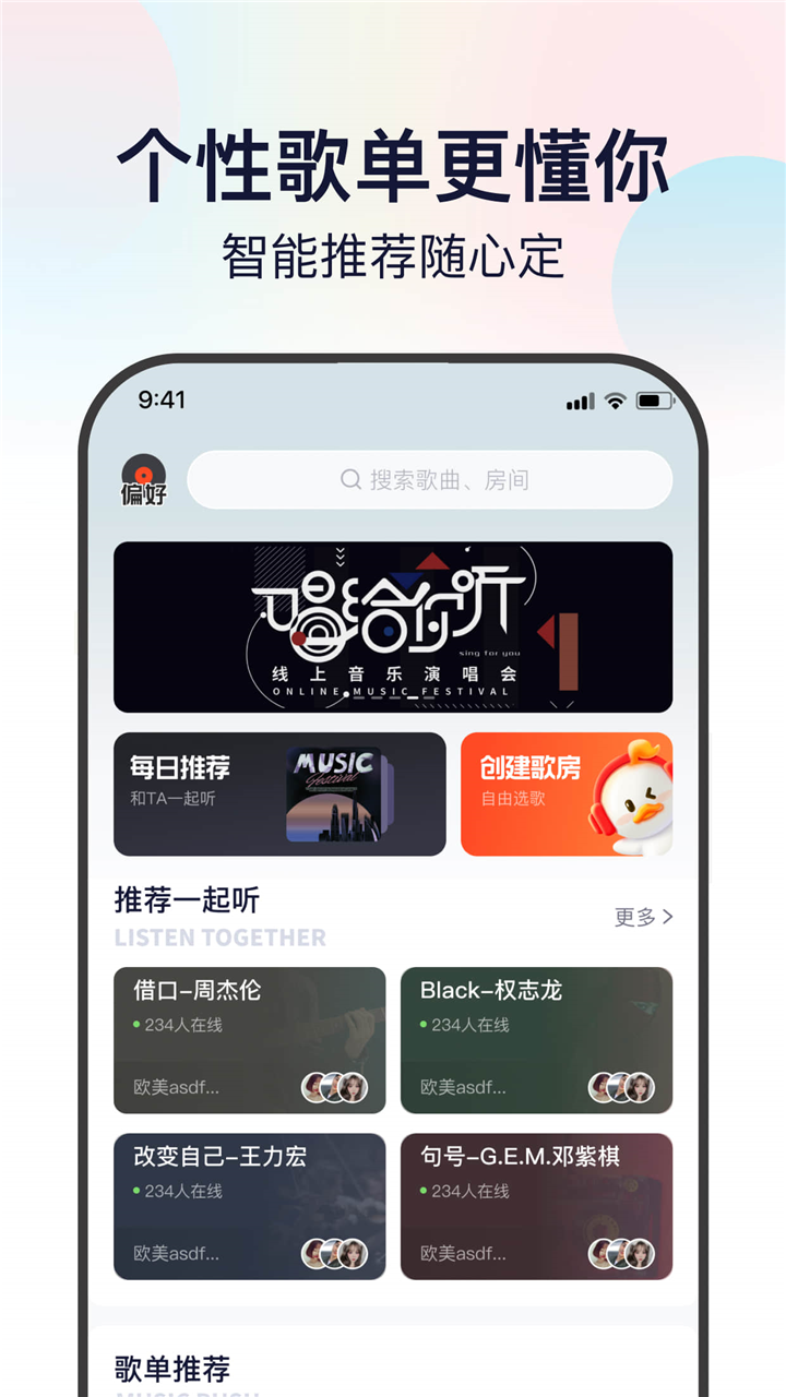 听鸭手机免费版图2