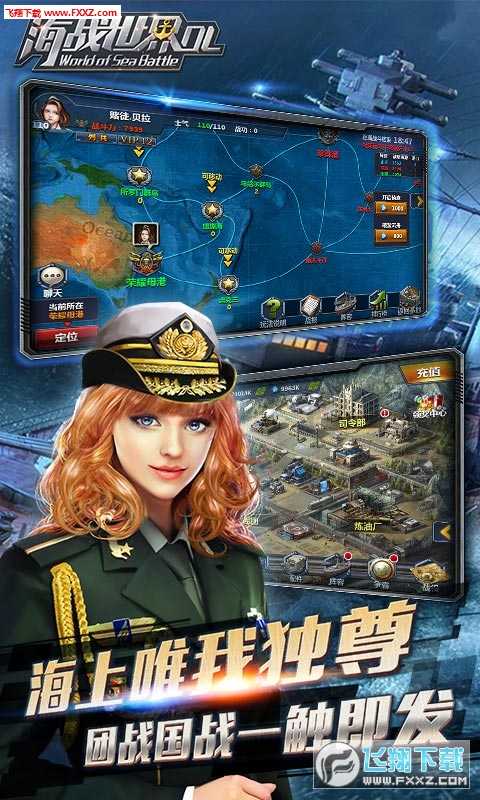 War of Warship图4