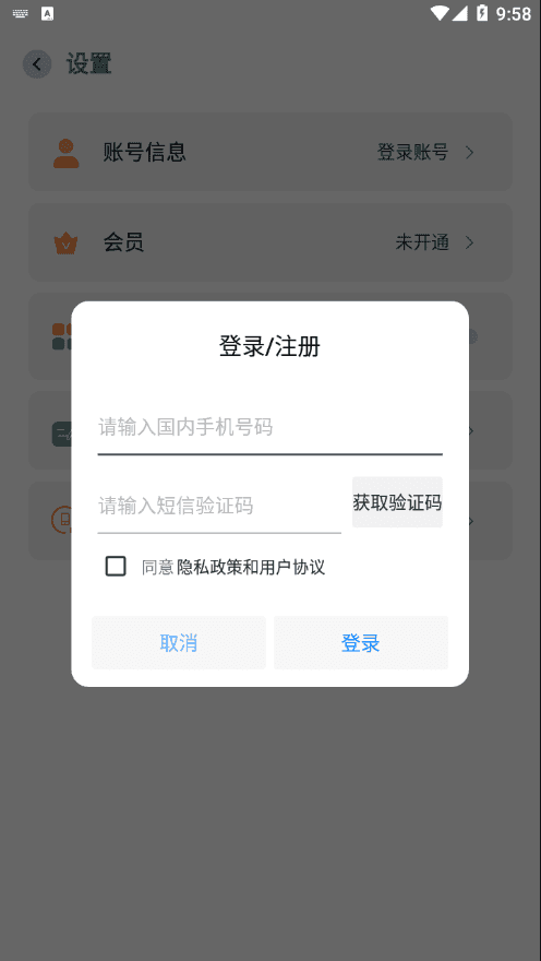 微件大师无广告版