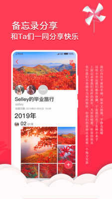 情侣恋爱日记安卓直装版