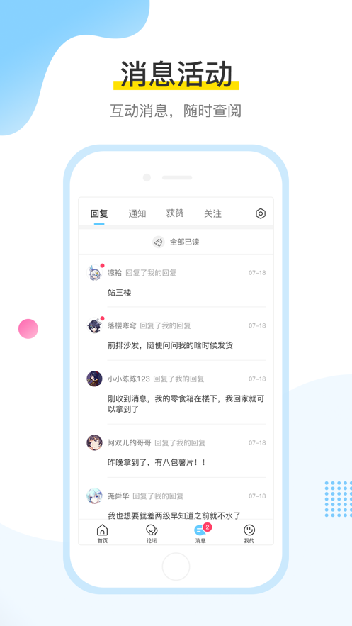 米哈游社区通用版