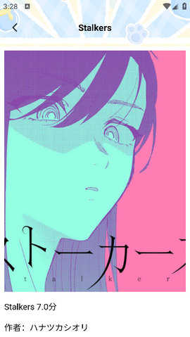 夜漫画安卓版