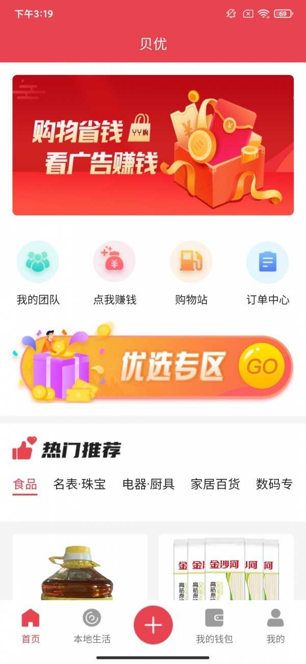 贝优(3)