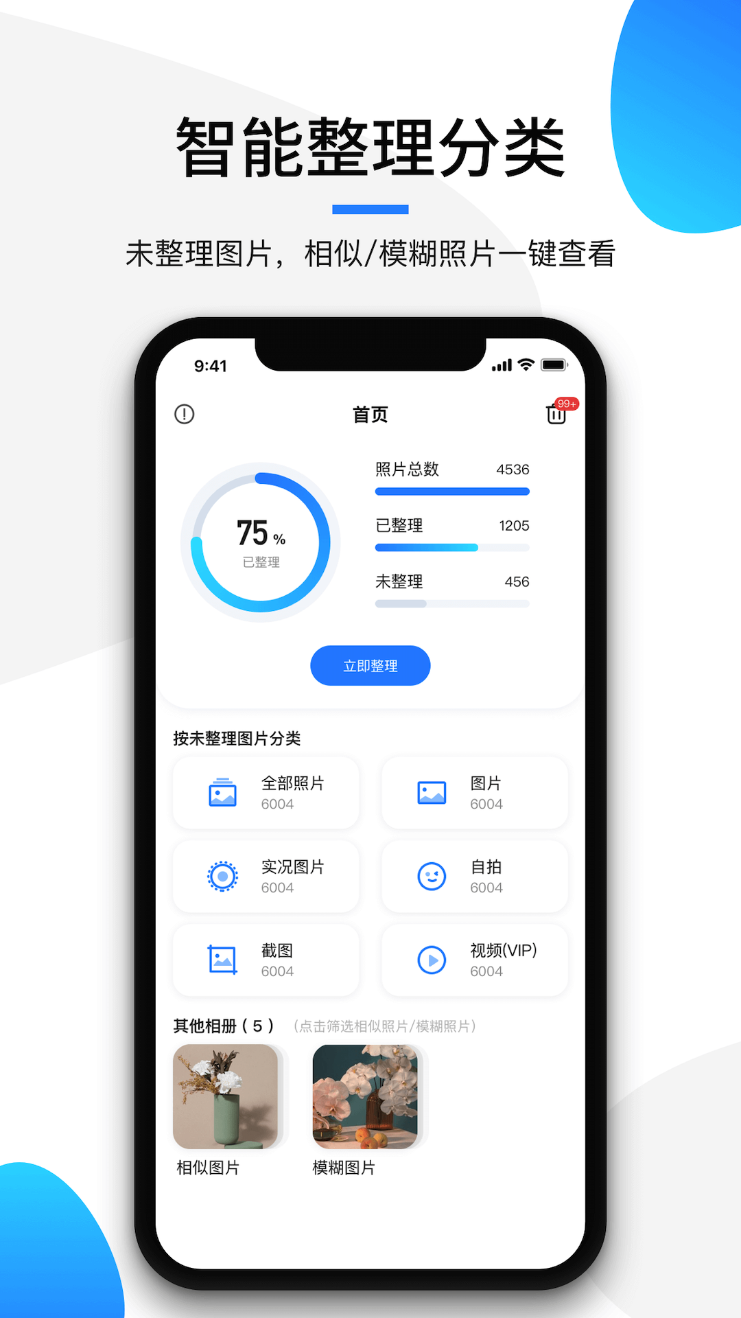 极简相册免广告手机正版