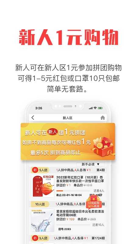 拼就乐官方正版
