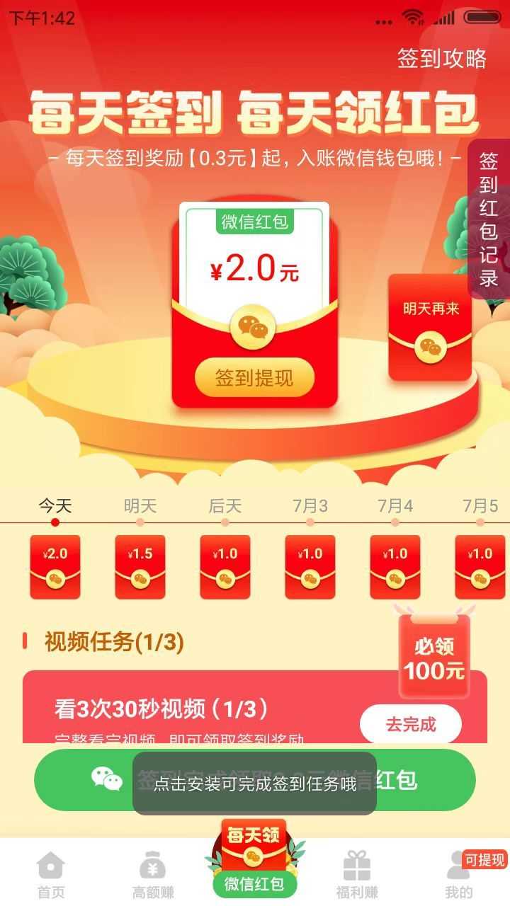指趣兼职手机最新版