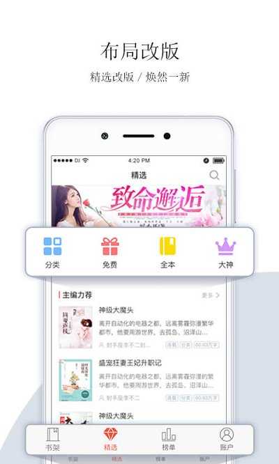 落初文学通用版