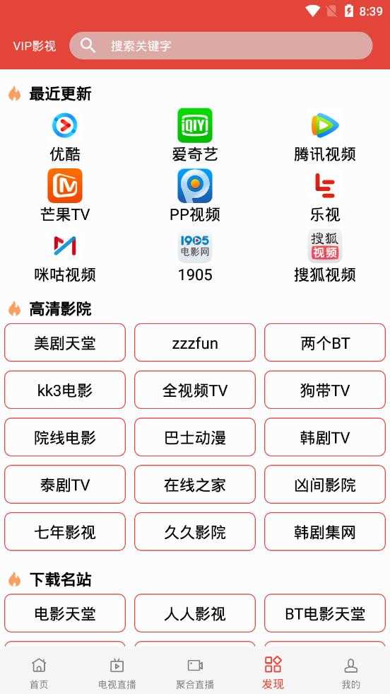 汪汪影视去广告版