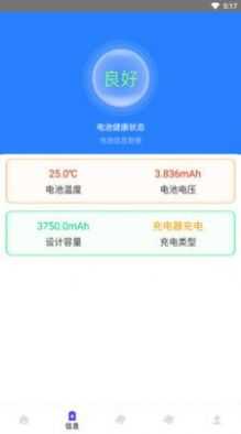 绿色满格充电安卓直装版