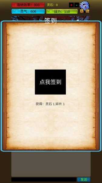 武界养老修真修改版1