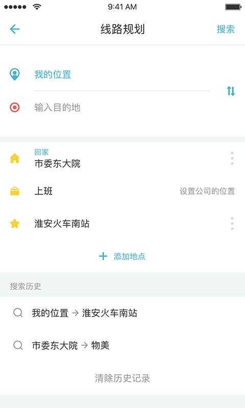 城客e家无广告版