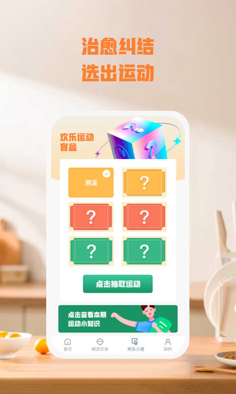 乐毅动运动记录无广告版