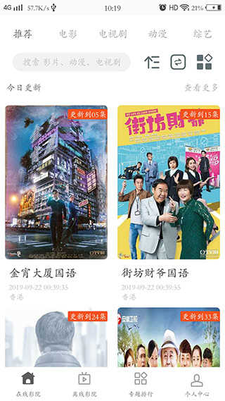 极光影院app图3
