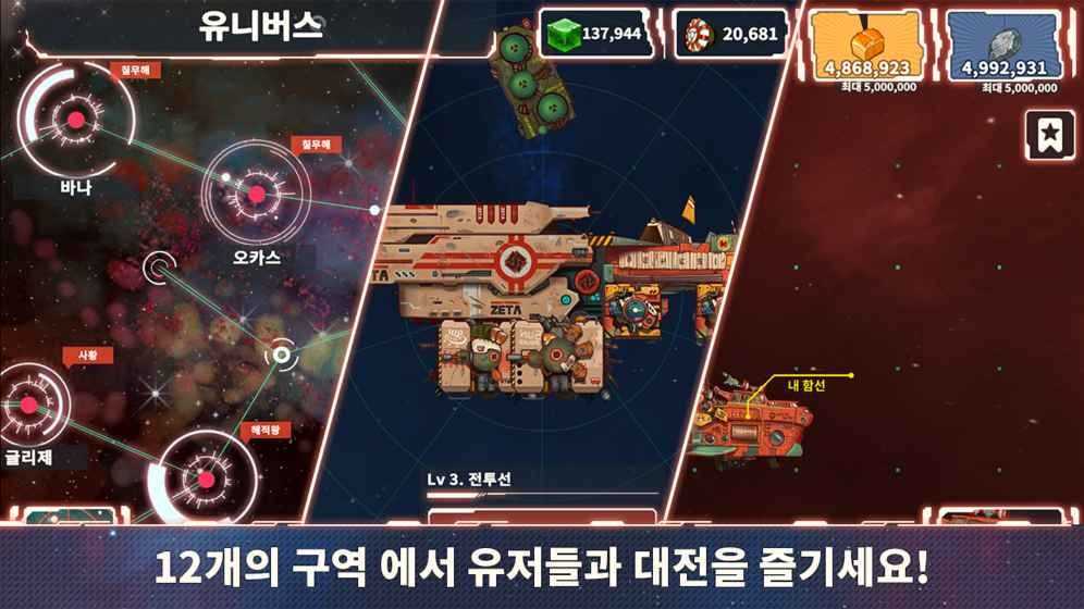 宇宙战争(StarSpaceFighter)官方版