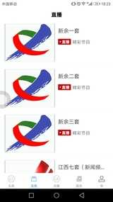 每日新余手机最新版