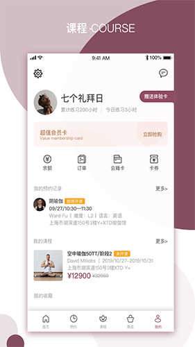 YPLUS瑜伽无广告版