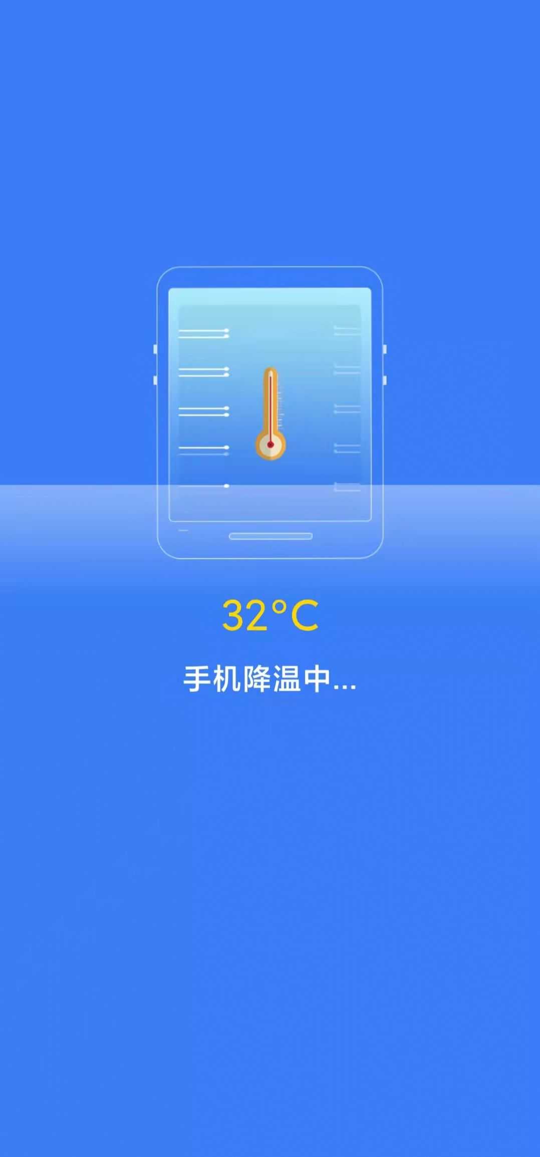坚盾清理官方正版