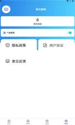 每天剧场(2)
