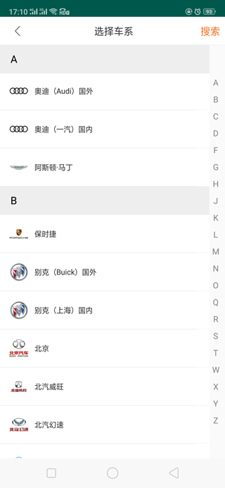 修车神器(修车神汽)官方正版