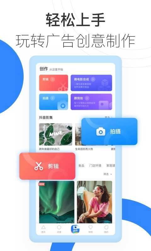 巨量创意图4