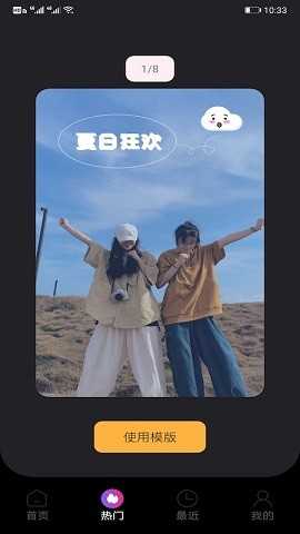 草莓视频编辑(1)