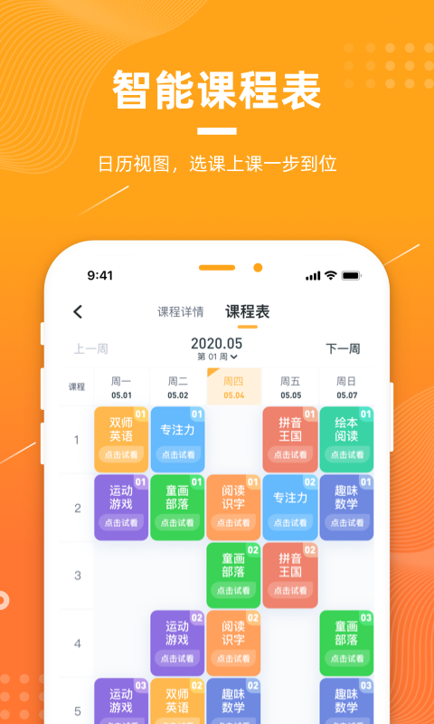 以吾之力通用版