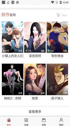香蕉文化漫画书免费阅读图1