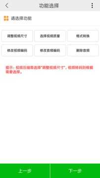 小视频压缩软件官方版图4