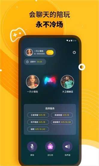 冲蛙陪玩图2